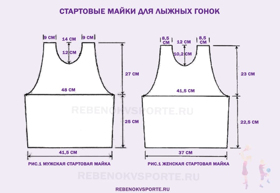 Стартовые майки для лыжных гонок