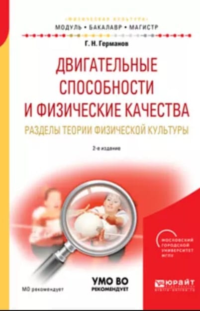 Все о процессе ОФП: определение, цели и задачи