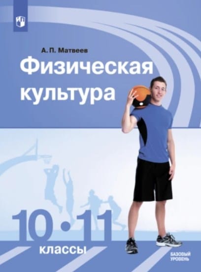 Все о процессе ОФП: определение, цели и задачи