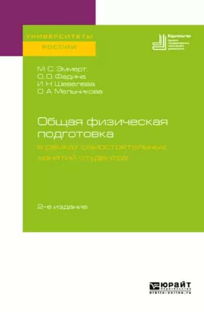 Все о процессе ОФП: определение, цели и задачи