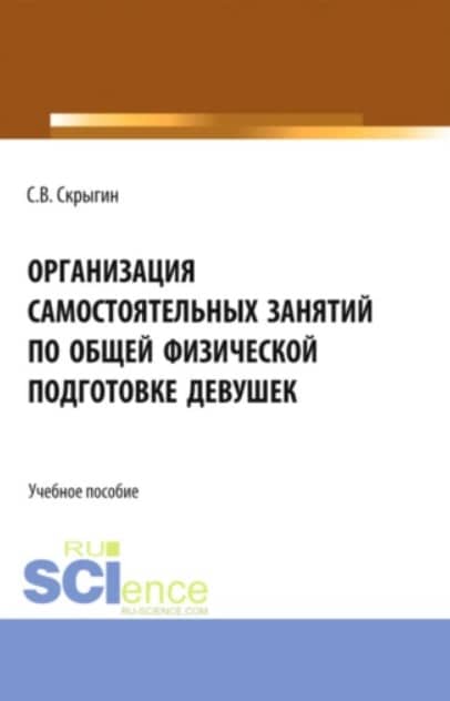 Все о процессе ОФП: определение, цели и задачи