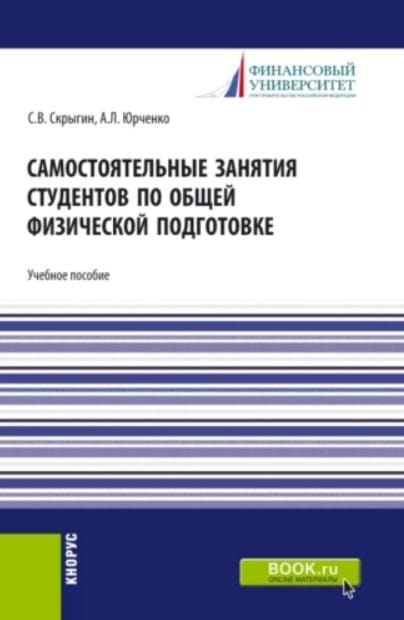 Все о процессе ОФП: определение, цели и задачи
