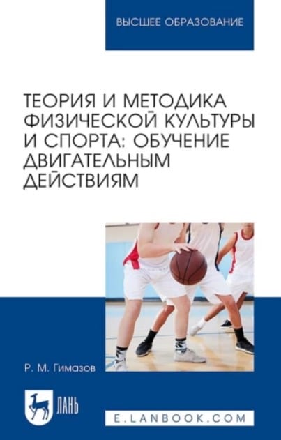Все о процессе ОФП: определение, цели и задачи