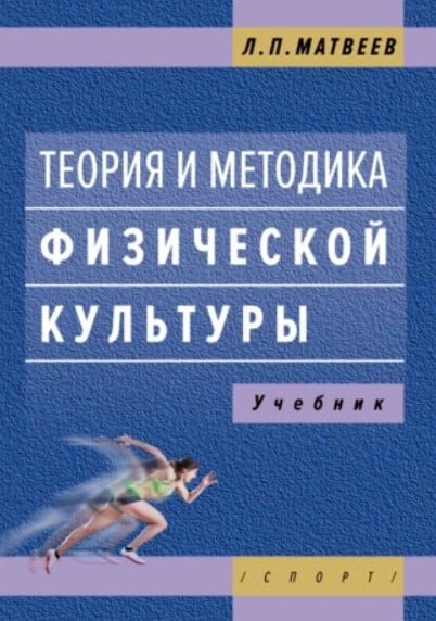 Все о процессе ОФП: определение, цели и задачи