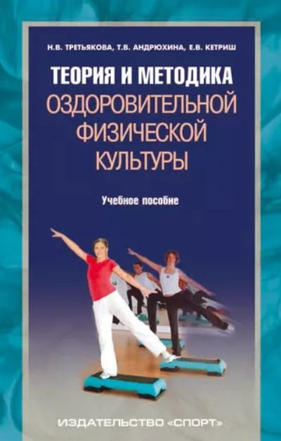 Все о процессе ОФП: определение, цели и задачи