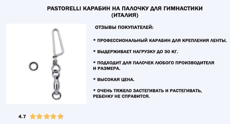 Ленты для художественной гимнастики — выбрать идеальный вариант
