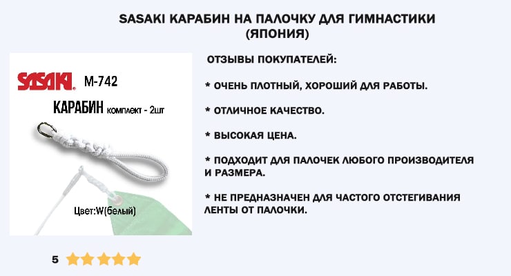 Ленты для художественной гимнастики — выбрать идеальный вариант