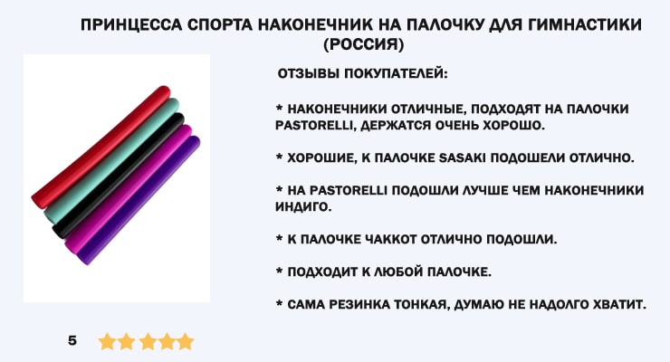 Ленты для художественной гимнастики — выбрать идеальный вариант