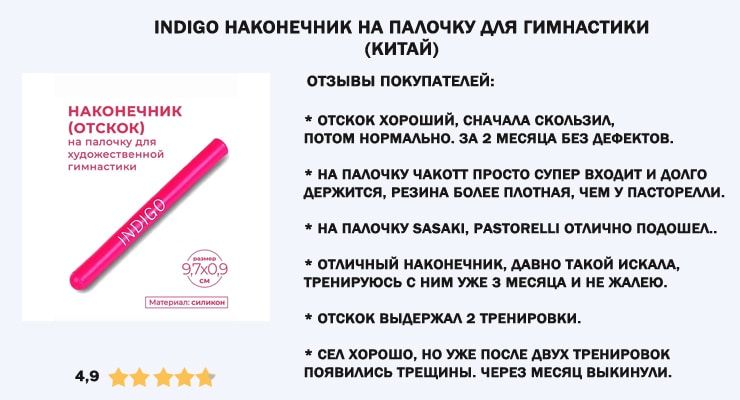 Ленты для художественной гимнастики — выбрать идеальный вариант