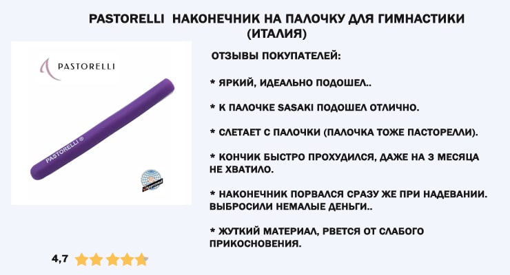 Ленты для художественной гимнастики — выбрать идеальный вариант