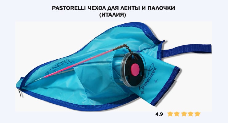 Ленты для художественной гимнастики — выбрать идеальный вариант