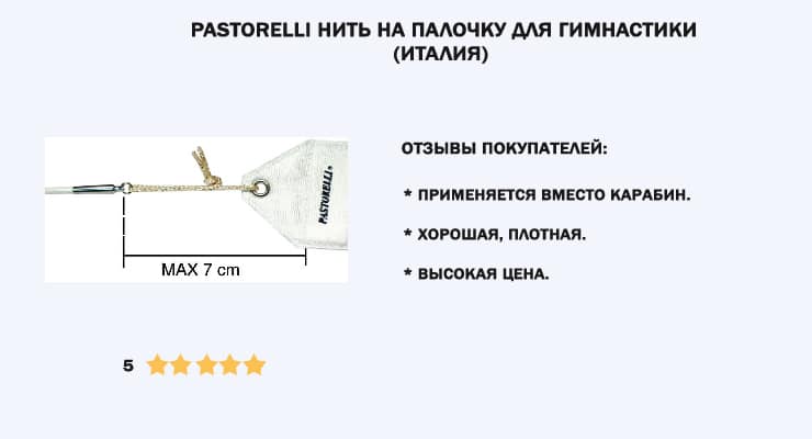 Ленты для художественной гимнастики — выбрать идеальный вариант