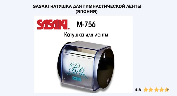 Ленты для художественной гимнастики — выбрать идеальный вариант