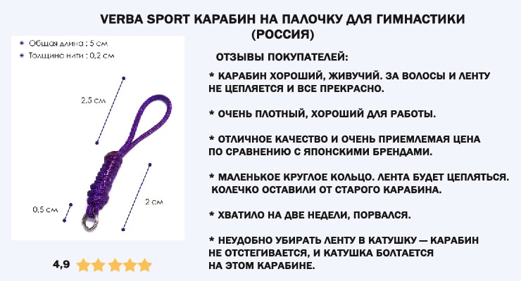 Ленты для художественной гимнастики — выбрать идеальный вариант