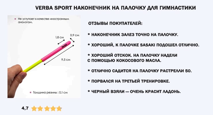 Ленты для художественной гимнастики — выбрать идеальный вариант