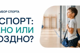 С какого возраста в спорт